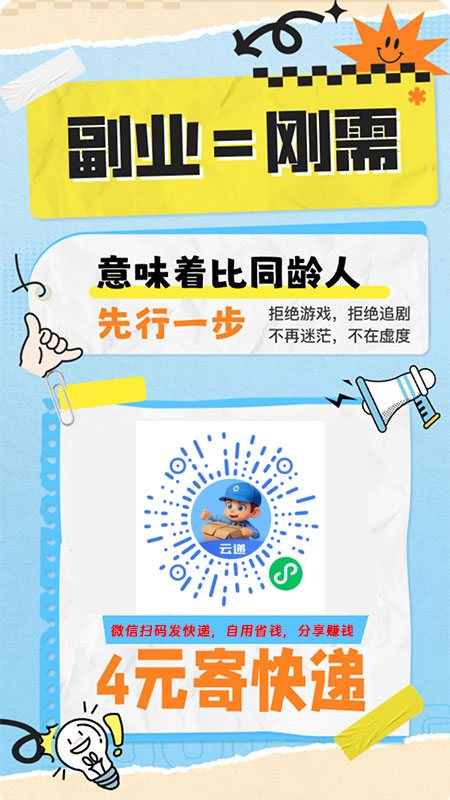 剛需快遞：網(wǎng)上下單，全網(wǎng)物流快遞，上門取件，4元起寄快遞